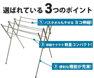 ＼エントリーでポイント5倍／ステンレス伸縮タオルハンガー タオル掛け タオルハンガー タオル干し ステンレス 伸縮タオルハンガー バスタオルハンガー 室内物干し 折りたたみ 洗濯物干し ekans エカンズ OT-60S