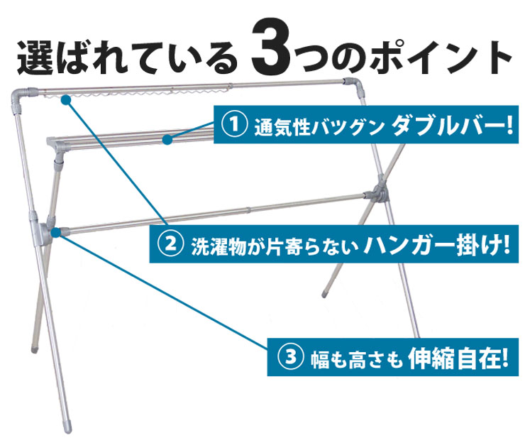 【早い者勝ち！最大400円OFFクーポン配布】 ＼ランキング1位／ ステンレス 伸縮式多機能布団干し 物干しスタンド ダブルバータイプ 洗濯物干し 折りたたみ X型 ハンガー掛け付き 大容量 室内 屋外 ふとん干し Wバータイプ ekans エカンズ EX-701W EX-700W