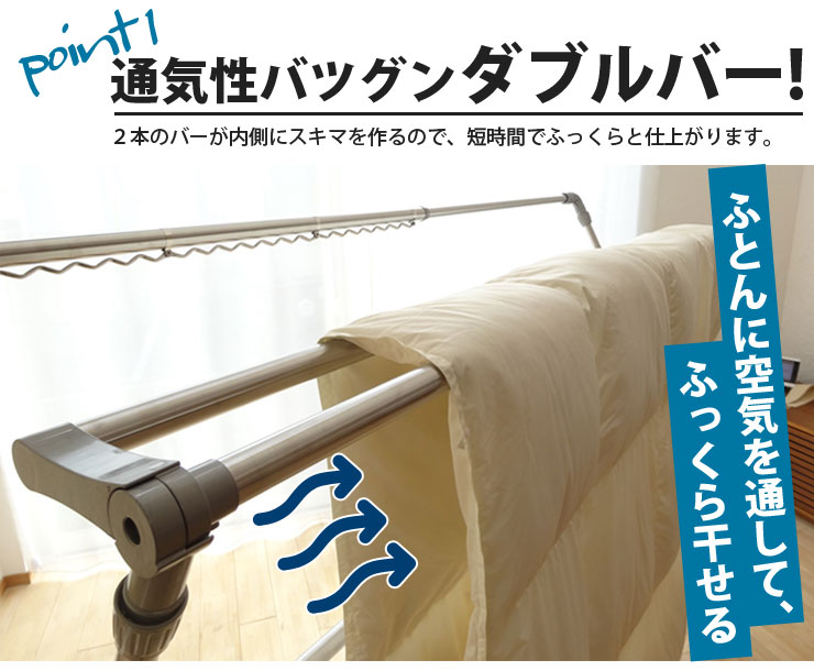 ＼ランキング1位／ ステンレス 伸縮式多機能布団干し 物干しスタンド ダブルバータイプ 洗濯物干し 折りたたみ X型 ハンガー掛け付き 大容量 室内 屋外 ふとん干し Wバータイプ ekans エカンズ EX-701W EX-700W