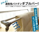 ＼ランキング1位／ ステンレス 伸縮式多機能布団干し 物干しスタンド ダブルバータイプ 洗濯物干し 折りたたみ X型 ハンガー掛け付き 大容量 室内 屋外 ふとん干し Wバータイプ ekans エカンズ EX-701W EX-700W