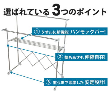 ＼エントリーでポイント5倍／物干し 室内物干し 洗濯物干し 送料無料 多機能物干し タオルハンガー タオル ハンガー 物干しハンガー 室内干し 多機能 バスタオル 伸縮 大容量 室内 コンパクト 省スペース 部屋干し 洗濯干し 新生活 ekans エカンズ WT-150S