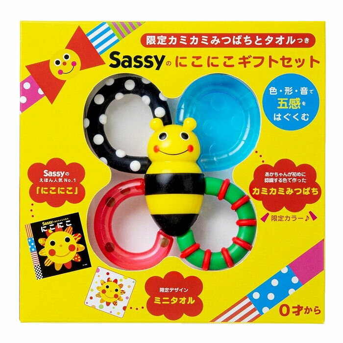 Sassy(サッシー)限定みつばちとタオルつき にこにこギフトセット