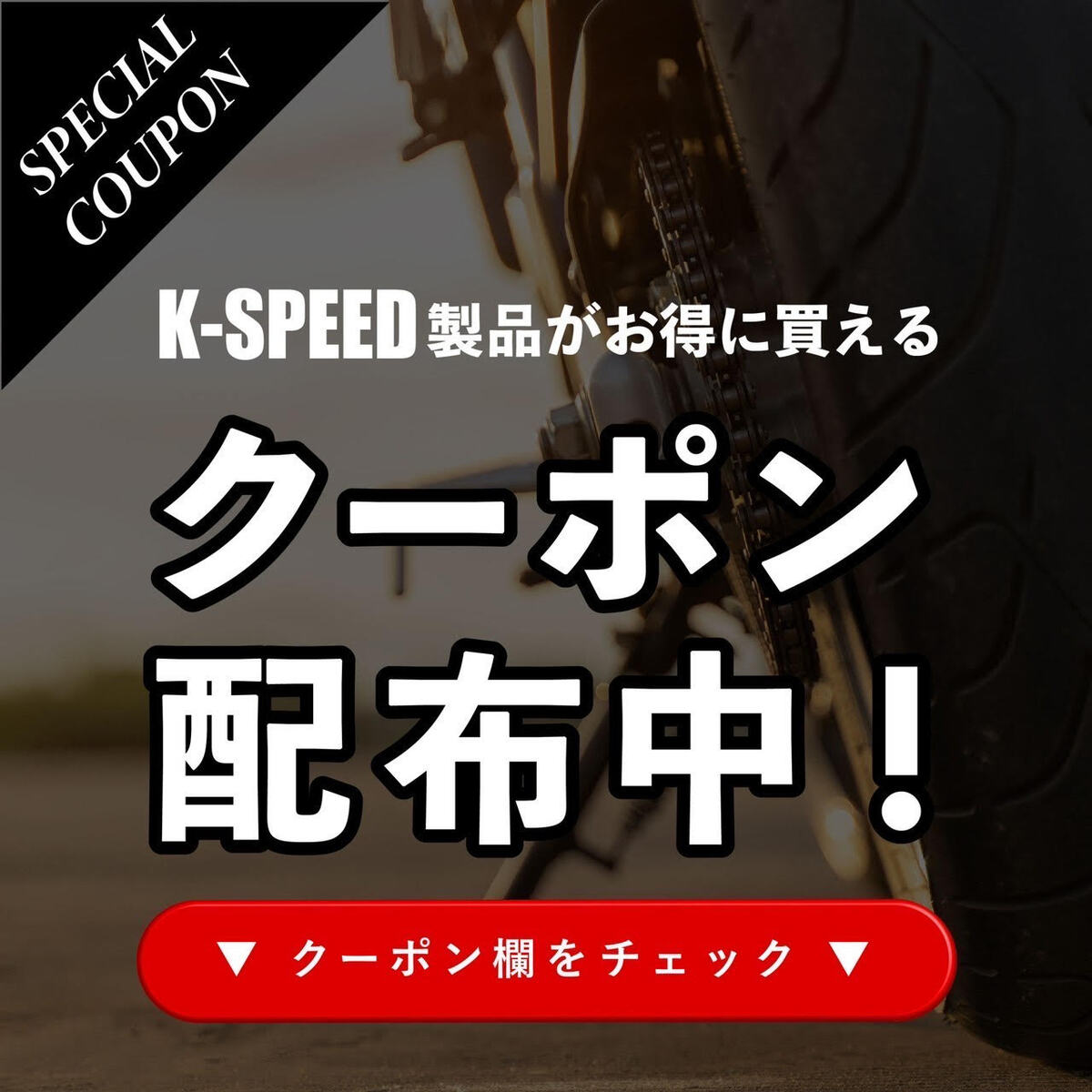 K-SPEED Diablo CT27 for CT125 ハンターカブ フレスコブラウン 茶色 JA55 JA65 HONDA スーパーカブ アルフィン サイドポケットカバー サイドカバー 2