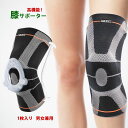 膝サポーター スポーツ 薄手 ひざ サポーター 膝用 簡単 ランニング ウォーキング バスケ バレー メンズ レディース ユニセックス 腸脛靭帯炎 前十字 靭帯 半月板 ジャンパー 膝 関節 高齢者 健康 転倒防止 軽減 鵞足炎 敬老の日