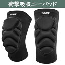 膝パッド 2個セット ニーパッド バレーボール スポーツ サポーター スノボー スケボー バイク ひざパット 膝固定 膝痛 ひざ痛 関節 靭帯 保護 プロテクター 怪我防止 傷害予防 送料無料(4)