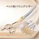 ペット用トリミングシザー トリミング ハサミ トリミングシザー 4点セット 初心者 簡単 安全 猫 美容 はさみ 収納ケース付 ステンレス 美容ハサミ 小型犬 ...