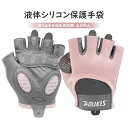 送料無料 トレーニンググローブ 女性向け高品質設計 半指 グローブ 手袋 指なし レディースグローブ ジムトレーニング ベンチプレス ウェイトリフティング 重量...