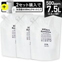 【電解製法】次亜塩素酸 高濃度500ppmが7.5L次亜塩素酸水 バイバイ菌3袋セット除菌スプレー 消臭スプレーで威力発揮10倍に希釈して50ppmで幅広い拭取り除菌