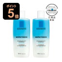 ラロッシュポゼ レスペクティッシム ポイントメイクアップリムーバー 125mL 2個セット 乾燥肌 敏感肌 クレンジング【おすすめ】【メール便】