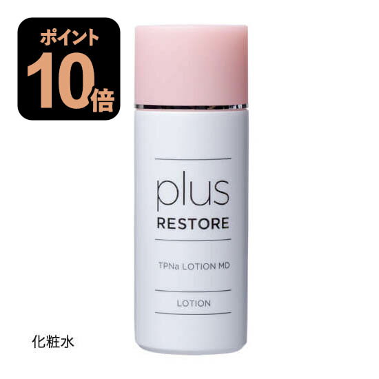 プラスリストア TPNaローション MD (医薬部外品) 100ml【 ニキビ対策 / 大人肌 / 