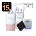プラスリストア UVミルク SPF30 PA++ (30g) 2本セット 日焼け止め乳液 ハイドロキノン配合 洗顔石鹸ミニ付き 敏感肌 ダメージ肌 お子様にも ノンケミカル 日焼け止め メイク下地 無香料 無着色 無添加 PLUSRESTORE 【メール便】【おすすめ】