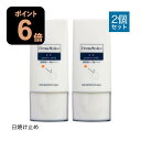 ダーマメディコ UVプロテクトミルク 2本セット SPF50+ PA++++ 敏感肌 derma medico 日焼け止め 日焼止め ウォータープルーフ UV ...