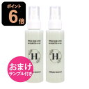 【おまけ サンプル付き】 ヒロコサイエンス Hスカルプローション 100mL 2本セット ヘアローション 100%天然由来成分 ノンシリコン 無鉱物油 無香料 無着色 日本製 【おすすめ】