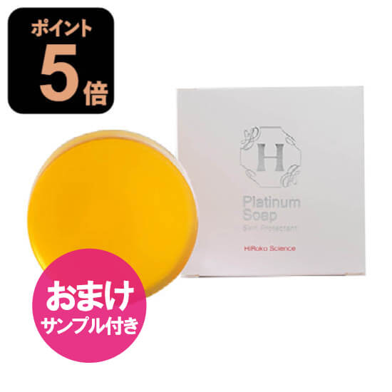 Rakuten - [おまけ サンプル付き] ヒロコサイエンス ヒロコサイエンスソープ 100g 洗顔石けん100％天然由来成分 無香料 無着色 無鉱物油 日本製【おすすめ】