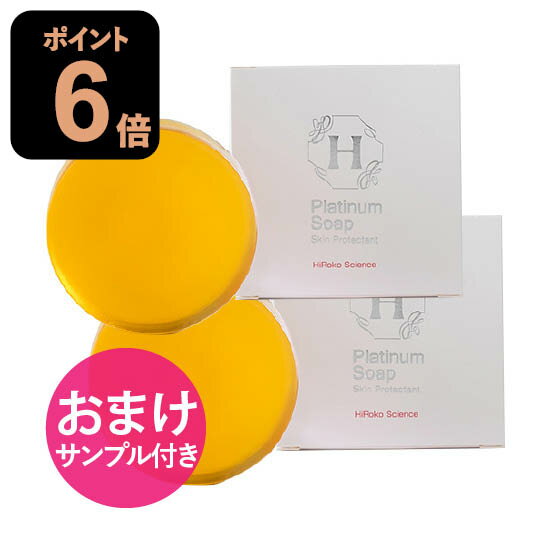 [おまけ付き] ヒロコサイエンス ヒロコサイエンスソープ 100g 2個セット 洗顔石けん100％天然由来成分 ..