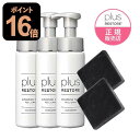 プラスリストア クレンジングソープ泡 ピールケア 200mL 3本 ハイドロキノン お試し 石鹸 2個 セット 泡 クレンジング 敏感肌 メイク落とし 洗顔料 無香料 無着色 キレート成分 ホームケア PLUSRESTORE【おすすめ】