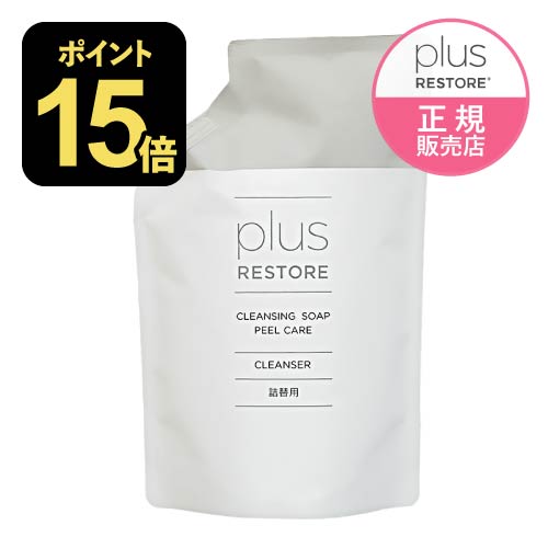 プラスリストア クレンジングソープ泡 ピールケア 詰め替え用 500mL 角質 クレンジング 敏感肌 メイク落とし 洗顔料 無香料 無着色 キレート成分 ホームケア クレンジングソープ 泡 PLUSRESTORE