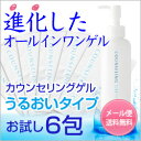 【メール便】【送料無料】オールインワンゲル カウンセリングゲ...