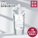 《 アミノ酸系 薬用シャンプー 》 DeAU デアウ 薬用ス