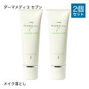 ダーマメディコ セブン クレンジング クリーム 2本セット メイク落とし 敏感肌 クレンジング derma medico 【おすすめ】