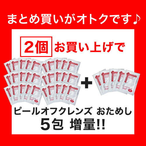 【 お試し15包 】 デルファーマ ピールオフクレンズ ニキビ予防 乾燥性敏感肌 洗顔料 洗顔 Derpharm サンプル 【 メール便 】【おすすめ】