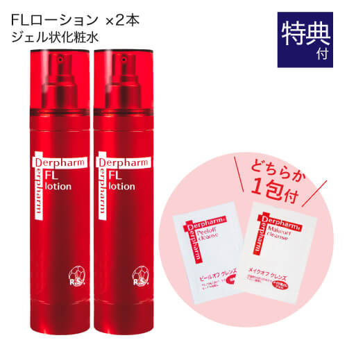 Rakuten - デルファーマ FL ローション 100mL 2本セット + お試し サンプル パウチ どちらか1包付き（選択不可）[ Derpharm 化粧水 ] 【おすすめ】