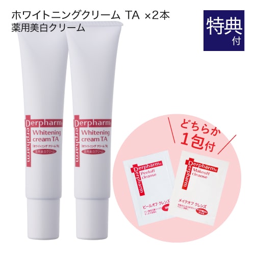 デルファーマ ホワイトニング クリーム TA 40g 2本 + お試し サンプル パウチ どちらか1包付き（選択不可） 医薬部外品 紫外線 加齢肌 Derpharm 保湿クリーム 