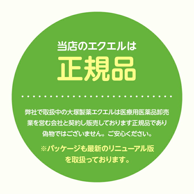 【即~3営業日出荷】 エクエル パウチ 120粒 × 2袋セット 4粒で10mgのエクオール配合（1日の目安） 送料無料 大塚製薬 2個セット 【正規流通品】 エクオール 大豆イソフラボン サプリ EQUELLE【メール便】