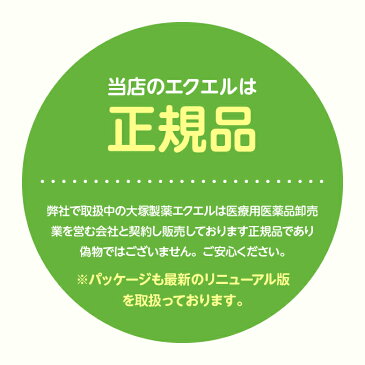 エクエル パウチ 120粒 3個セット エクオール 送料無料 【即〜3営業日出荷】 大塚製薬 【正規流通品】 【メール便】