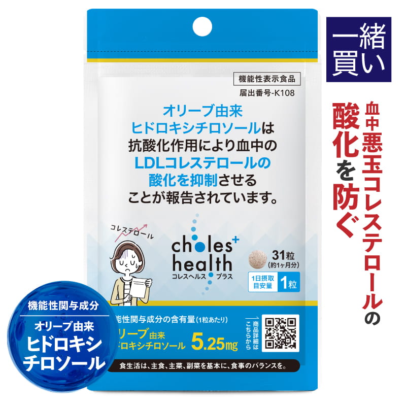 ブランド名 コレスヘルス＋ 商品名 コレスヘルス＋ ●配合成分につきましては、上記の商品名をクリックしてご確認ください。 名称 オリーブエキス末加工食品 内容量 7.75g (250mg×31粒)　31日分 届出番号 機能性表示食品 K108 機能性表示 本品にはオリーブ由来ヒドロキシチロソールが含まれます。オリーブ由来ヒドロキシチロソールは抗酸化作用により、血中のLDLコレステロールの酸化を抑制させることが報告されています。 商品特徴 血中の悪玉コレステロール(LDLコレステロール)の酸化を抑える機能性関与成分『オリーブ由来ヒドロキシチロソール』配合の機能性表示食品。＜国内製造＞＜医師監修＞ 1日目安量1粒のシンプルケアで手軽に対策できるデイリー習慣。サポート成分のリコピンを追加し、リニューアルいたしました。 ■機能性関与成分 悪玉コレステロールへの積極的なアプローチを実現。機能性関与成分オリーブ由来ヒドロキシチロソールの摂取で酸化悪玉コレステロールの有意な減少が研究レビューで報告されています。 ■機能性のメカニズム 悪玉コレステロール(LDLコレステロール)を酸化させてしまう活性酸素(フリーラジカル)をヒドロキシチロソールが捕らえて除去する働きがあると推定されています(*1)。 ■オリーブ由来ヒドロキシチロソール 植物由来の天然成分。他の植物にはほとんど含まれない、オリーブ特有のポリフェノールの一種。水溶性のため吸収されやすいですが、体内に溜めておくことができません。 ■スムーズに働くリコピンをプラス 天然トマト由来のリコピンそのものを配合し、ダイレクトに体内へ届けます。 オリーブ由来の確かなパワーを一粒に集約。するっと飲める小粒タイプです。 (*1)機能性表示食品の届出に記載されている内容を基にしています フリー処方 甘味料／香料／コーティング剤 フリー お召し上がり方 1日1粒を目安に、水またはぬるま湯とともにお好きなタイミングでお召し上がりください。 摂取上の注意 ●本品は、多量摂取により疾病が治癒したり、より健康が増進するものではありません。 ●原材料名（ここをクリックし）をご確認のうえ、食物アレルギーのある方はお召し上がりにならないでください。 ●天然原料を使用しておりますので、まれに変色することがございますが、品質上問題ありません。 ●まれに体調や体質により合わない場合がありますので、その場合はご使用を中止してください。 ●乳幼児の手の届かない場所に保存してください。 機能性表示食品 に関するご注意 ●本品は、特定保健用食品と異なり、機能性及び安全性について国による評価を受けたものではありません。届け出られた科学的根拠等の情報は消費者庁のウェブサイトで確認できます。 ●医薬品ではありません。 ●本品は、疾病に罹患している者、未成年者、妊産婦(妊娠を計画している者を含む。)及び授乳婦を対象に開発された食品ではありません。 ●疾病に罹患している場合は医師に、医薬品を服用している場合は医師、薬剤師に摂取について相談してください。 ●体調に異変を感じた際は、速やかに摂取を中止し、医師に相談してください。 ●食生活は、主食、主菜、副菜を基本に、食事のバランスを。 賞味期限 パッケージに記載 保存方法 高温多湿・直射日光を避け、涼しい所に保管してください。 商品リーフレットについて 環境に配慮した商品づくりへの取り組みの一つとして、商品リーフレットのペーパーレス化に取り組んでおります。使用方法等の商品詳細情報は、本品パッケージに掲載の「2次元バーコード」を読み込み、ご確認いただけますと幸いです。お手数をおかけしますが、ご理解賜りますようお願い申し上げます。 区分 機能性表示食品 製造国 日本 製造元 アピ株式会社 販売元 株式会社エクセレントメディカル 広告文責 株式会社ベルブリッジ ／ 連絡先：0120-040-710&nbsp;