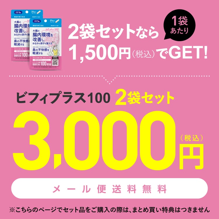 生きた ビフィズス菌 サプリ BB536 100億 (製造時200億以上配合) ラクチュロース ...