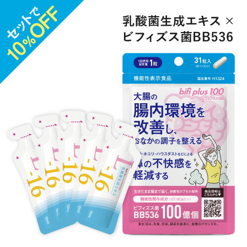 価格はメーカー情報に基づいて掲載しています ▼ビフィプラス100 ▼乳酸菌生成エキス L-16 ブランド名 ・ビフィプラス100 [bifi plus 100] ・乳酸菌生成エキス L-16 商品名／内容量 ・ビフィプラス100 31粒(約1ヶ月分) ・乳酸菌生成エキス L-16 10ml×5包 ●配合成分につきましては、上記の商品名をクリックしてご確認ください。 名称 ビフィプラス100：ビフィズス菌(生菌)利用食品 機能性表示食品 届出番号 ビフィプラス100：H1324 届出表示 ▼ビフィプラス100 本品にはビフィズス菌BB536が含まれます。ビフィズス菌BB536には、大腸の腸内環境を改善し、おなかの調子を整える機能や花粉、ホコリ、ハウスダストなどによる鼻の不快感を軽減する機能が報告されています。 商品特徴 ▼ビフィプラス100 大腸の腸内環境を整えたい方、花粉やホコリなどによる鼻の不快感(※1)でお悩みの方に。1日目安量1粒で、生きた『ビフィズス菌BB536』100億個を簡単補給できる医師監修の機能性表示食品。ビフィズス菌BB536を生きたまま腸まで届ける『耐酸性カプセル』を採用。ビフィズス菌BB536は酸や酸素につよい性質があります。乳児から大人まで腸内に多く棲んでおり、ヒトに棲む・ヒトに合ったビフィズス菌と考えられています。さらに、大腸まで到達し腸内でビフィズス菌のエサとなる、サポート成分ラクチュロース(※2)をプラス配合。 (※1)花粉・ホコリ・ハウスダストなどによる鼻の不快感が気になる健常者およびアレルギー治療薬を常用していない軽症者 (※2)機能性関与成分ではございません。また、機能性関与成分との相乗効果はございません。 ▼乳酸菌生成エキス L-16 毎日スッキリしない、健康・美容を気にする方におすすめの身体環境を整え、体をケアするサプリメント。農薬不使用の国産大豆を使用し、植物原料100%で無香料・無着色、乳成分不使用の乳酸菌生成エキスです。 お召し上がり方 ビフィプラス100：1日1粒を目安に、水と一緒にお好きなタイミングでお召し上がりください。 乳酸菌生成エキス L-16：1日1本(10ml)を目安に水に薄めてお飲みください。 ご利用上の注意 ●本品は多量摂取により疾病が治癒したり、より健康が増進するものではありません。 ●原材料名（ここをクリックし ビフィプラス100・乳酸菌生成エキス L-16）をご確認のうえ、食品アレルギーのある方はお召し上がりにならないでください。 ●まれに体調や体質により合わない場合がありますので、その場合はご使用を中止してください。 ●開封後はチャックを開けたままの状態で放置せず、チャックをしっかり閉めて保存してください。 ●乳幼児の手の届かない場所に保存してください。 ●食生活は、主食、主菜、副菜を基本に、食事のバランスを。 機能性表示食品に関するご注意 ●本品は、事業者の責任において特定の保健の目的が期待できる旨を表示するものとして、消費者庁長官に届出されたものです。ただし、特定保健用食品と異なり、消費者庁長官による個別審査を受けたものではありません。 ●本品は、疾病の診断、治療、予防を目的としたものではありません。 ●本品は、疾病に罹患している者、未成年者、妊産婦（妊娠を計画している者を含む。）及び授乳婦を対象に開発された食品ではありません。 ●疾病に罹患している場合は医師に、医薬品を服用している場合は医師、薬剤師に相談してください。 ●体調に異変を感じた際は、速やかに摂取を中止し、医師に相談してください。 賞味期限 パッケージに記載 保存方法 高温多湿・直射日光を避け、涼しい所で保管してください。 区分 ビフィプラス100：機能性表示食品 乳酸菌生成エキス L-16：健康食品 製造国 日本 製造元 ビフィプラス100：アピ株式会社 販売元 株式会社エクセレントメディカル 広告文責 株式会社ベルブリッジ ／ 連絡先：0120-040-710 ビフィズス ビヒダス サプリ 便通 改善&nbsp;