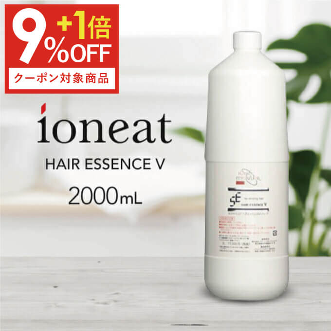 イオニート バン VIN ネスサペリア ヘアエッセンスVハード 2L