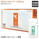 L-カルニチン＆ 葉酸プラス サプリメント L-カルニチン1000mg 配合ドクターズサプリ 【正規品 正規取扱店】 Lカルニチン含有食品 L-CAR AA Basic Premium 135g天然型エルカルニチン カルニチン GMP認定工場 医療機関専売サプリ