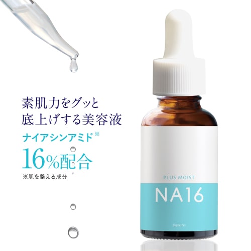 ナイアシンアミド 16％配合 美容液 両親媒性浸透システム 