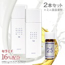 高濃度16％ セラミド 乳液 60mL 2本 + VC25ミニ ナノエマルジョン 技術 ナノセラミド ヒト型セラミド 美容乳液 高浸透の多重膜構造 ナノ バクチオール レチノール 保湿 乾燥肌 化粧水 美容液 プラスナノセラミルク16 セラミド16% 高配合 母の日 