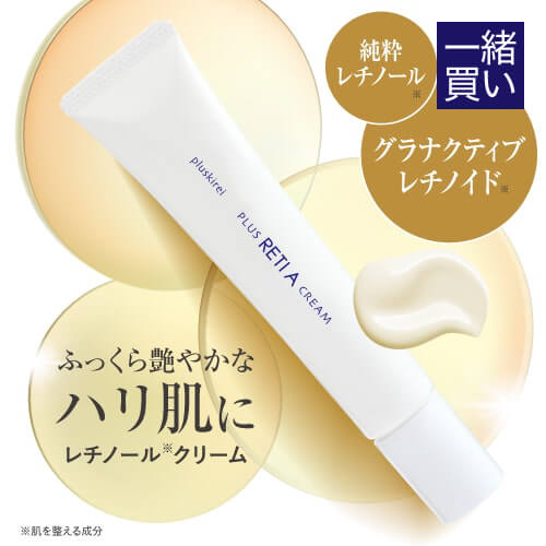 【他の商品と一緒買い専用価格 2,200円】 ※この商品のみではご購入は出来ません。グラナクティブレチノイド レチノール クリーム 純粋レチノール 最高峰 6種のレチノール 高配合 プラスキレイ プラスレチAクリーム 30g 日本製 ナイアシンアミド グルタチオン【メール便】