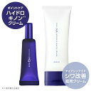 ハイドロキノン クリーム 4% レチノール ヒト型セラミド + 薬用 ナイアシンアミド クリーム シワ改善 シミ 肌荒れ ニキビ を防ぐ トラネキサム酸 美白 ...