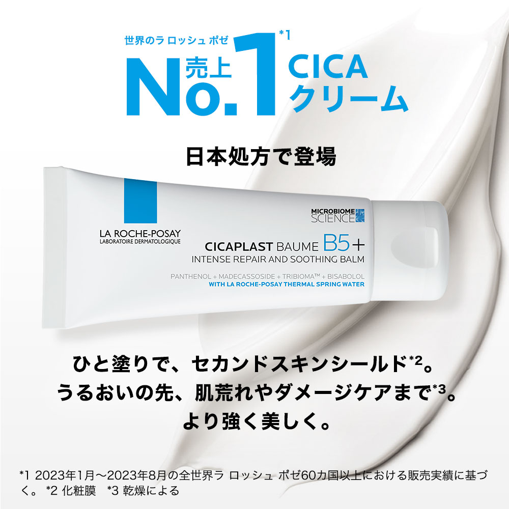 ラロッシュポゼ シカプラスト リペアクリーム B5+ 40mL + 洗うハイドロキノン石鹸 プラスソープHQミニ付き CICA シカ 保湿 クリーム フェイスクリーム 保湿 日本処方 乾燥肌 敏感肌 ダーマコスメ バームタイプ ラロッシュ シカプラストバーム B5 [正規代理店] sangakushop-10000780 敏感肌コスメセレクトショップ サンプル画像3