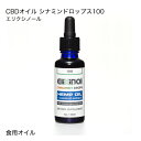 CBD 100mg含有 エリクシノール CBDオイル シナミ...