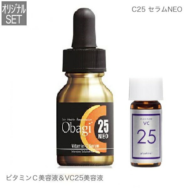 オバジ Obagi C25セラムNEO 12mL＋VC25ミニセット[ ピュアビタミンC25％配合 美容液 高濃度 プラスキレイ 生ビタミンC くすみ キメ ハリ 毛穴 ]【おすすめ】