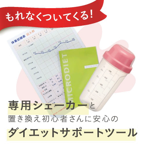 サニーヘルス マイクロダイエット MICRODIET ドリンク(ミルクティー味)7食【置き換え/カロリー/ ドリンクタイプ】[ 送料無料 ]【おすすめ】