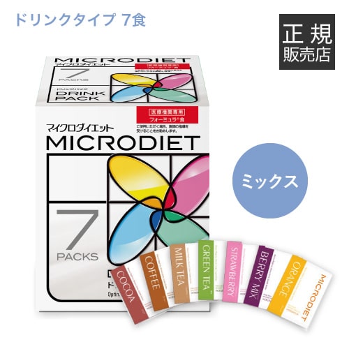 ブランド名 マイクロダイエット（MICRODIET） 商品名 / 内容量 マイクロダイエット ドリンクミックス（7食） ココア味、コーヒー味、ミルクティー味、抹茶味、ストロベリー味、ベリーミックス味、オレンジ味（各1袋）●栄養成分/原材料につきましては、上記の商品名をクリックしてご確認ください。 特徴 1日3食、朝、昼、晩の好きな食事を置き換えるだけの簡単ダイエット!! ココア味、コーヒー味、ミルクティー味、抹茶味、ストロベリー味、ベリーミックス味に加えオレンジ味が、ドリンクタイプの定番味として仲間入りしました。グルメ感を徹底的に追及し開発されたスペシャル仕様の7フレーバーです。 ■置き換えダイエットの定番【マイクロダイエット】とは… 極上の素材を求め、世界中から原料を調達。 どこまでもスペシャルな1杯で、 忙しい毎日でも簡単かつ手軽に続けられる「ダイエット」を。 天然素材を使用し、産地・収穫時期を厳選。 さらに、ダイエット中に不足しがちな栄養を補うため、 約50種類もの豊富な栄養素をバランスよく配合しています。 「アミノ酸スコア100*1」のダイエット食品です。 *1 良質のたんぱく質が含まれていて、栄養的にすぐれていること *2 体内でつくることができない9種類の必須アミノ酸を含む、20種類*1すべてのアミノ酸を摂取可能 お召し上がり方 1.シェーカーに350〜400ccの水を入れます。 2.マイクロダイエットの封を切り、全量をシェーカーに入れます。開封時にフチで手を切らないようにご注意下さい。 3.シェーカーのふたをしっかり閉め、よくシェークします。 区分 日本製・健康食品 賞味期限 パッケージに記載 保存方法 直射日光・高温多湿を避けて保存して下さい。 販売元 サニーヘルス株式会社 広告文責 株式会社ベルブリッジ ／ 連絡先：0120-040-710マイクロダイエット ドリンクタイプ（ミックス）7食の購入ページです &nbsp; ※メーカーの指示により、マイクロダイエットは海外への発送ができません。ご了承ください ※年齢確認の項目は、重要になりますので必ずお答え下さい。 ※18歳・19歳の方は保護者同意の上、ご注文ください。 ※治療/薬服用中（妊娠中/授乳中）の方は相談室までご相談ください ※本品の類似商品にご注意下さい。 【お客様が入力された内容に関して、当院からご連絡をさせて頂く場合がございます。】