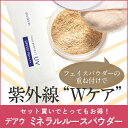 【毎月50名様限定】プラスキレイ プラスプロテクトUV (日...