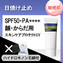 【メール便】 資生堂 ナビジョン スキンケアプロテクトUV ...