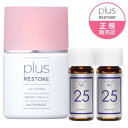 プラスリストア UVローション 30ml + お試し ピュアビタミンC 25%配合美容液 VC25ミニ 2個 日やけ止め美容液 日焼け止め ウォータープルーフ ...