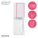 リッププランパー #1 クリア プラスキレイ ピンクリップ 6ml pink lip リップ美容液 ヒト幹細胞培養液 ヒト由来美肌乳酸菌 ヒト幹細胞エキス 唇用美容液 リップトリートメント コスメ マスクによる荒れを防ぐ【メール便】