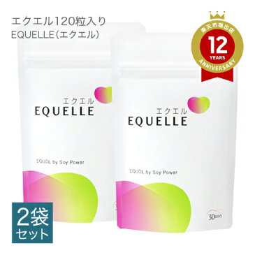 大塚製薬 エクエル パウチ 120粒×2袋 [ エクオール / 大豆イソフラボン / サプリ / 2個 / 2個セットEQUELLE ]【おすすめ】【メール便】【送料無料】