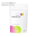 エクエル パウチ 120粒 1袋 4粒で10mgのエクオール配合（1日の目安）送料無料 正規品 大塚製薬 【2個購入で ハイドロキノン配合 ミニ洗顔石けんプレゼント】 エクオール 大豆イソフラボン サプリ EQUELLE 【正規流通品】 【メール便】