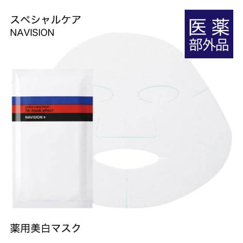 資生堂 ナビジョン TAマスクエフェクト 18mL×5包入り 医薬部外品 トラネキサム酸配合 マスク NAVISION【おすすめ】のサムネイル